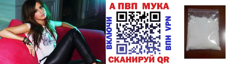 закладка  Омск  A-PVP Соль 