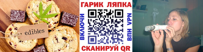 Еда ТГК марихуана  гидра ТОР  Омск 