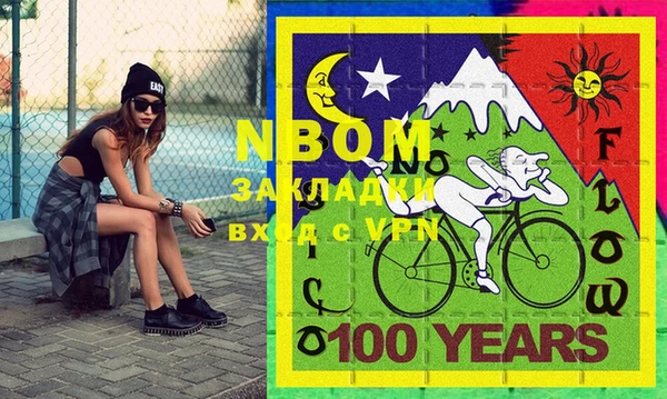 марки nbome Богородск