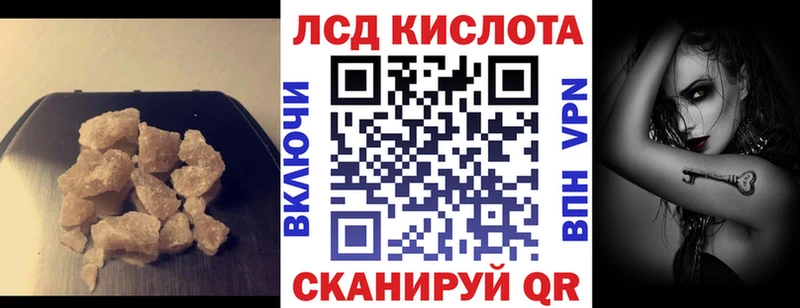 ЛСД экстази кислота  как найти закладки  Омск 